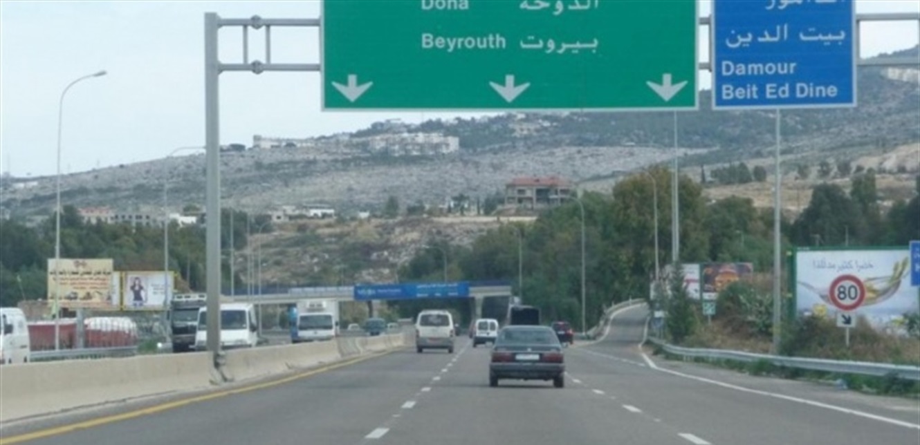 جنوب-بيروت